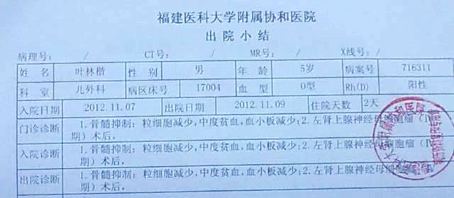 出院小结1.jpg