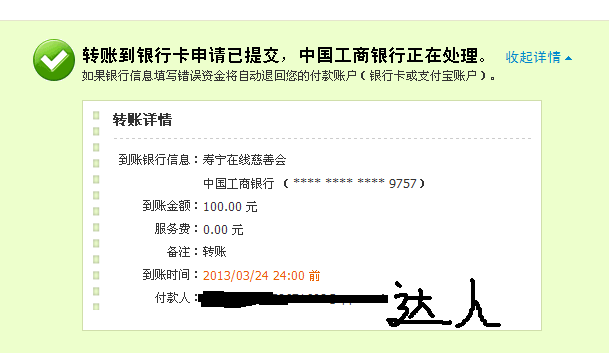 QQ截图20130323215749.png